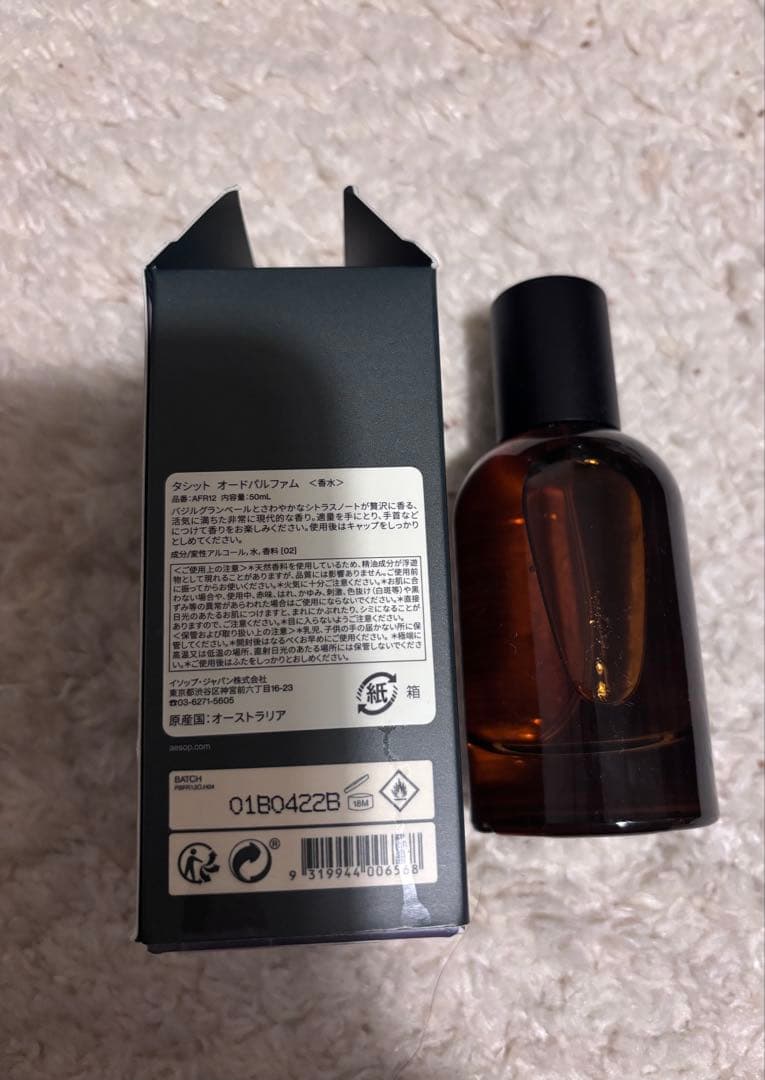 ニコちゃん　未使用箱開封Aesopイソップ オードパルファム 50ml
