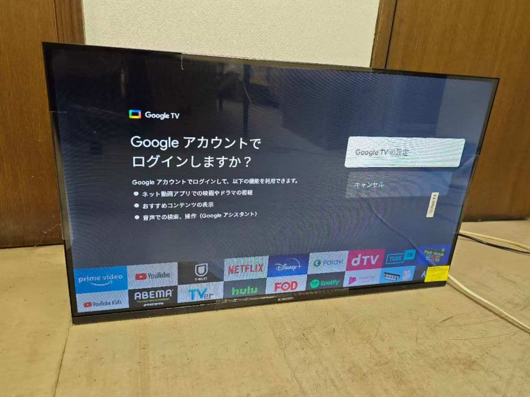 テ54）未使用Xiaomi A Pro32インチ テレビ