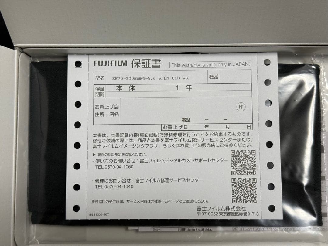 FUJIFILM XF70-300mmF4-5.6 R LM OIS WR 新品