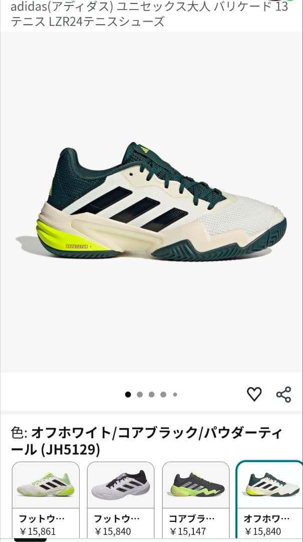 adidas バリケード 13 JH5129 26.5cm ユニセックス 【新品