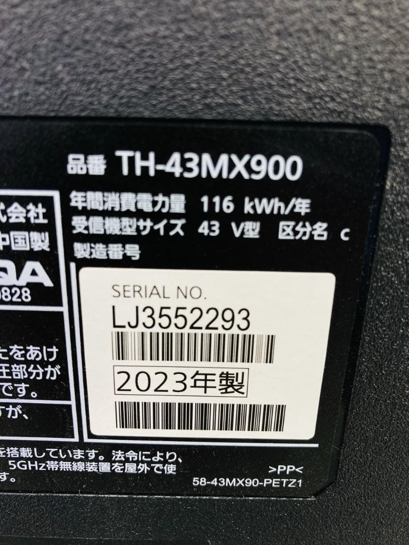 Panasonic 43型液晶テレビ 4K TH-43MX900 2023年製