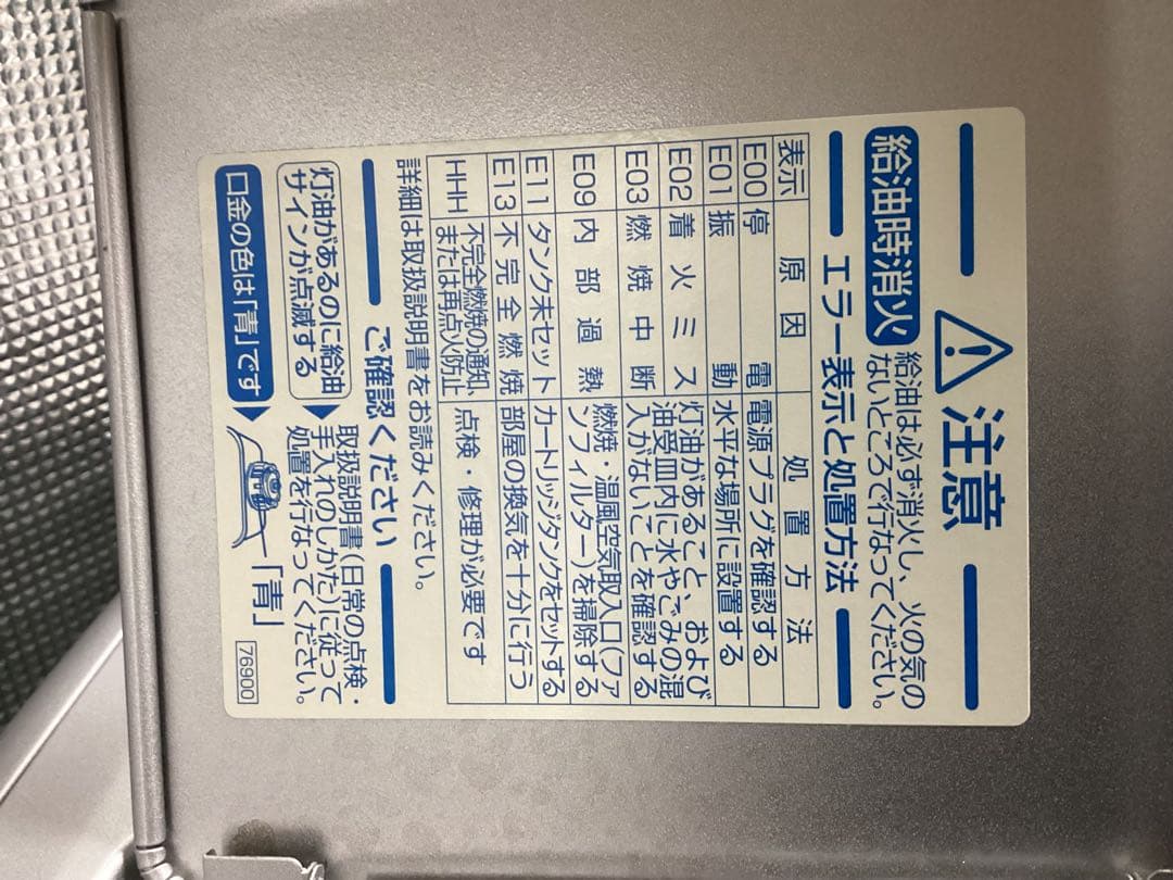 ダイニチ ファンヒーター FW-3217S ブルーヒーター 新古品／暖房器具