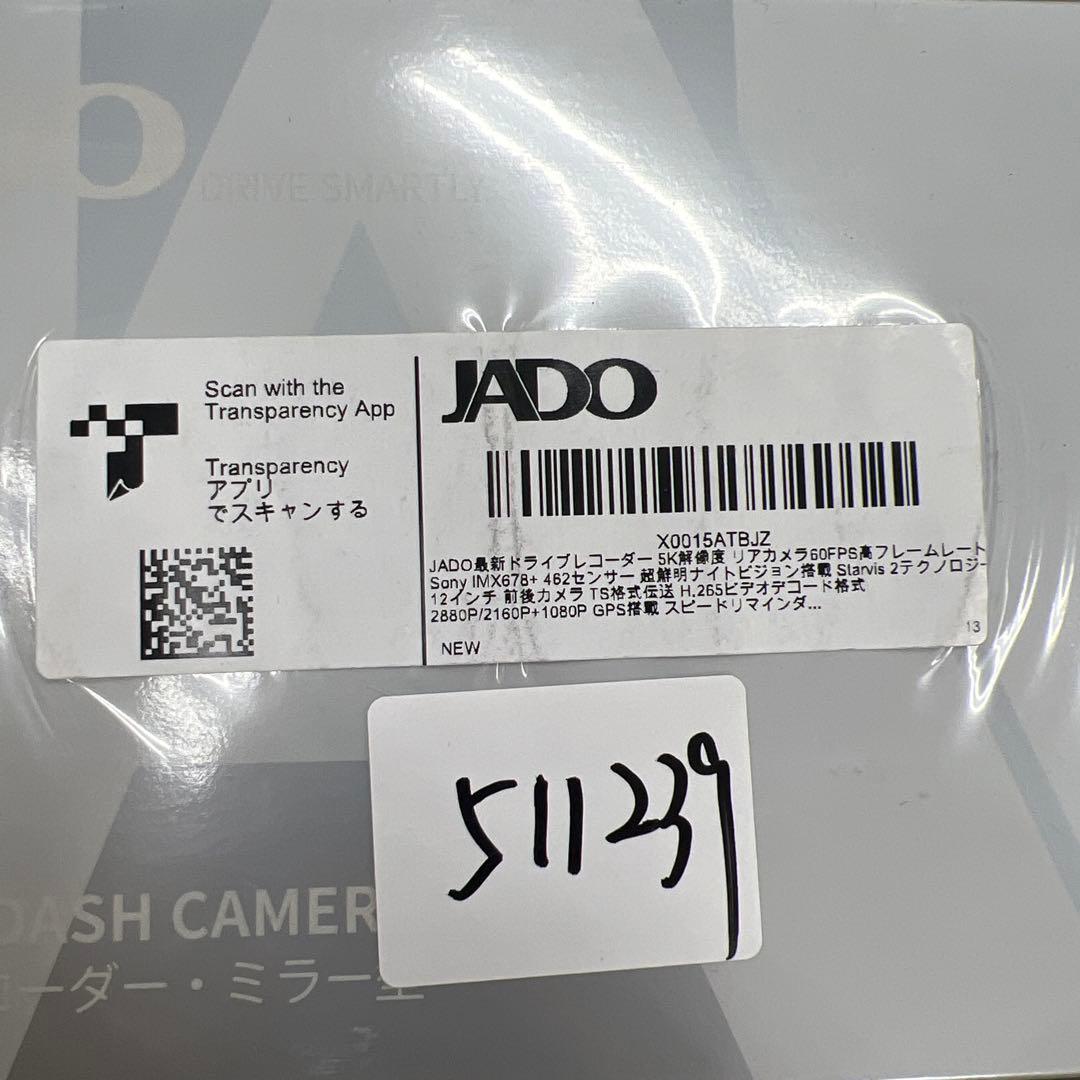 511239 新品未開封　JADO最新ドライブレコーダーミラー型 5K解像度