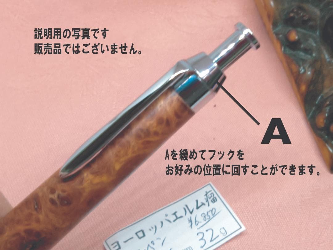 【紅白花梨瘤のボールペン】　シャーペンに変更可能　木軸　三神ボール金具仕様