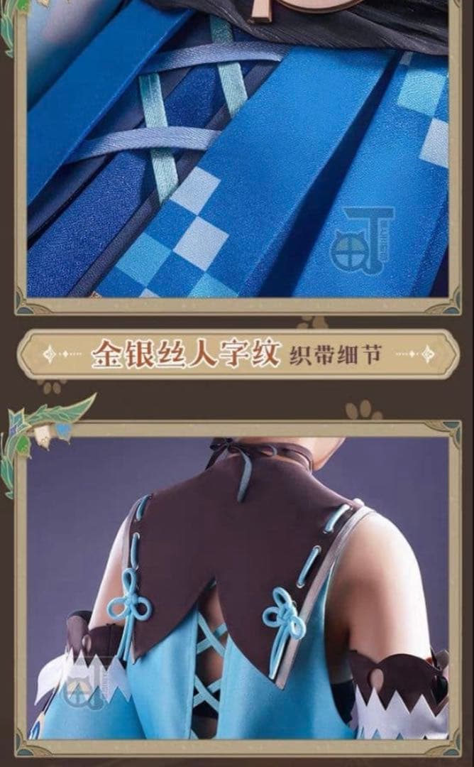 原神 綺良々 コスプレ 衣装 フルセット