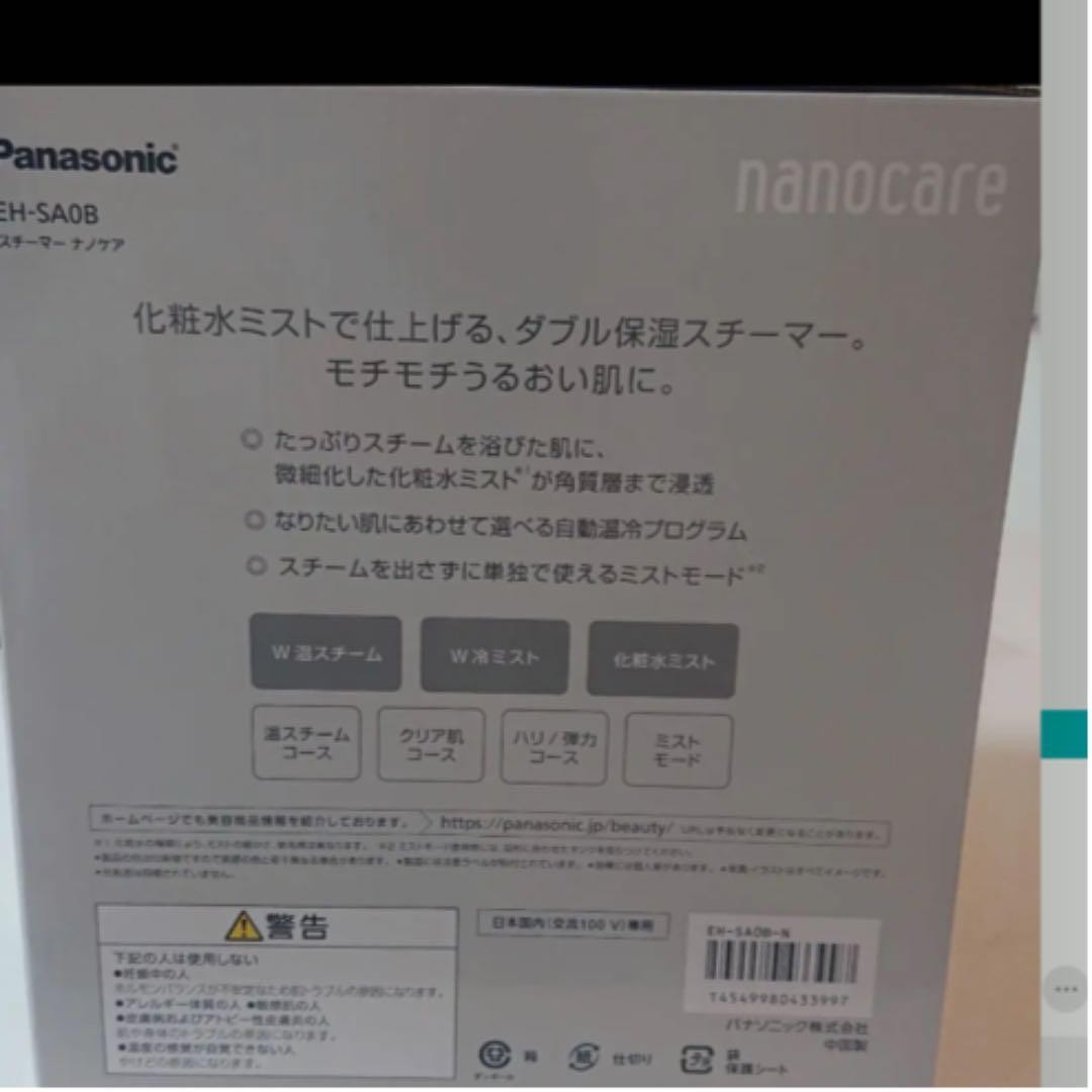 Panasonic最新令和2年11月1日発売タイムセール中です