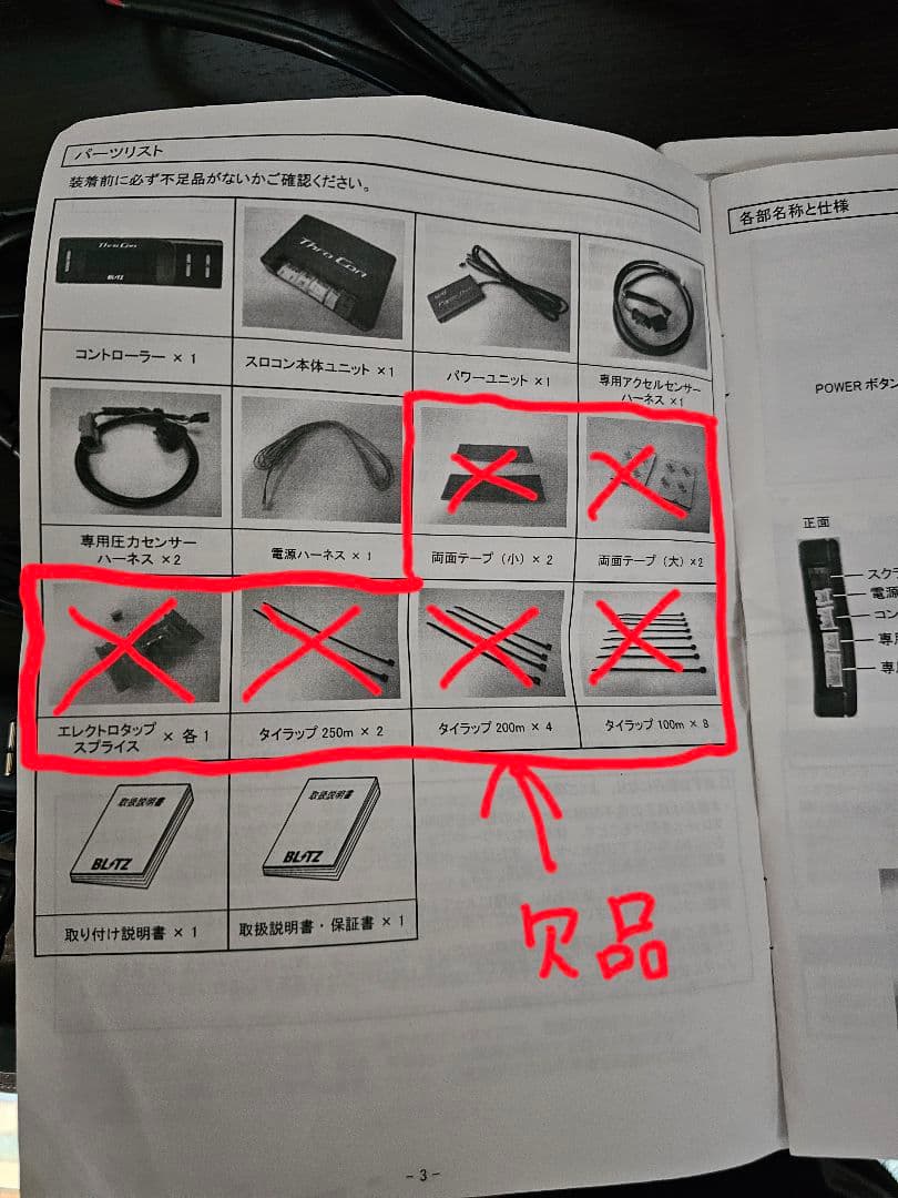 BLITZ Power Thro BPT16 シビック シビックセダン等