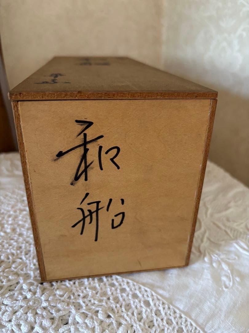 伝統継承の逸品：船大工 故 新沼留之進氏 手造り 木皿 5枚組（和船）