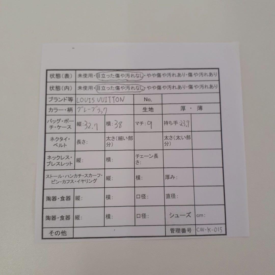 しおしおさま専用　Louis Vuitton ルイヴィトン ビジネスバッグ