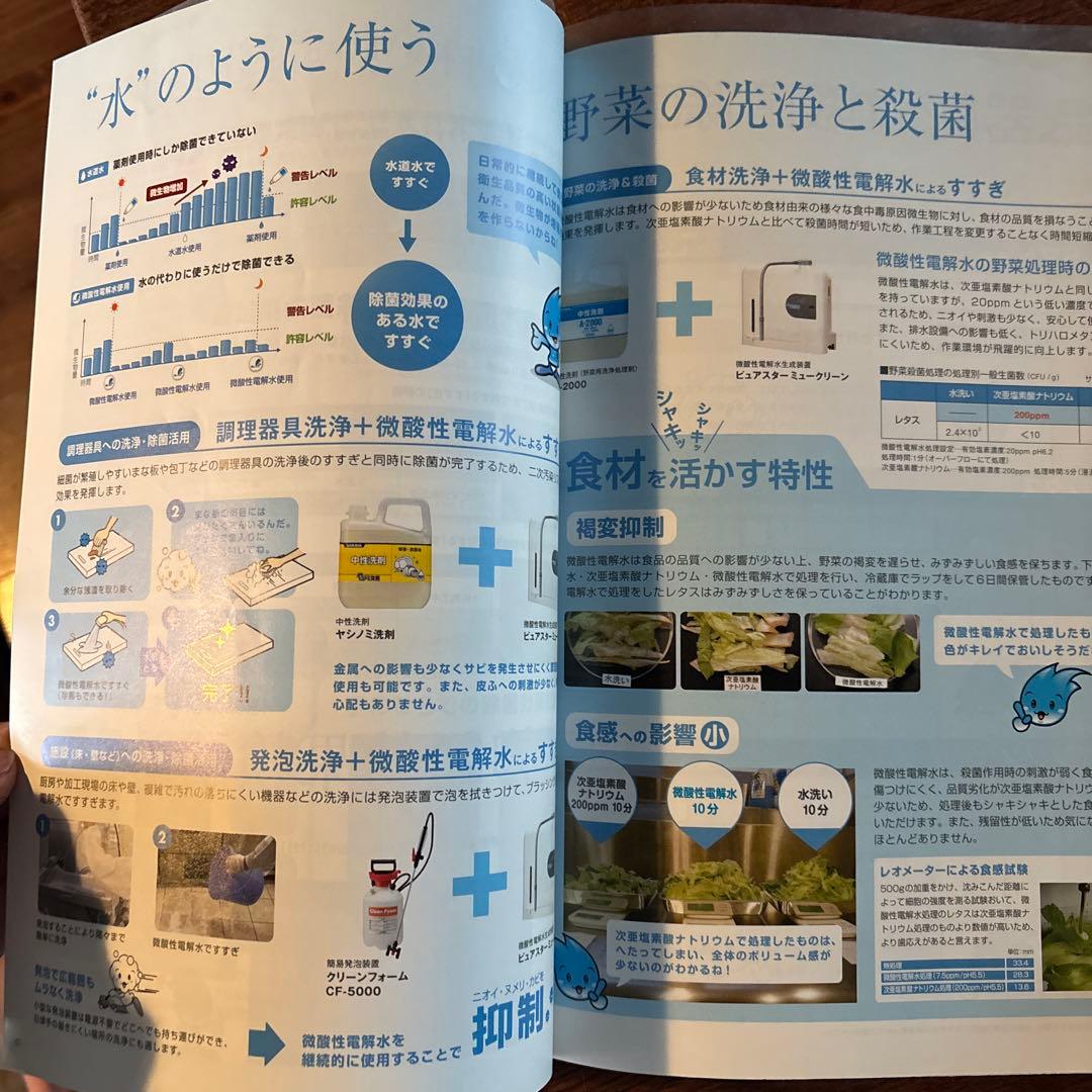 次亜塩素酸製造機　サラヤ　ミュークリーンメイト　ピュアスター