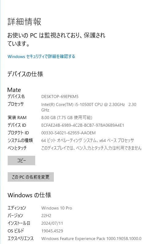 NEC Mate MKM23C-9 i5-10500T 21.5インチモニター