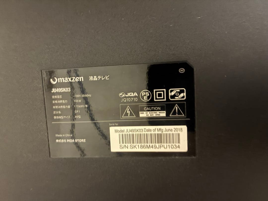 処分前値引き！MAXZENマクスゼン♡ JU49SK03♡液晶大画面♡49インチ