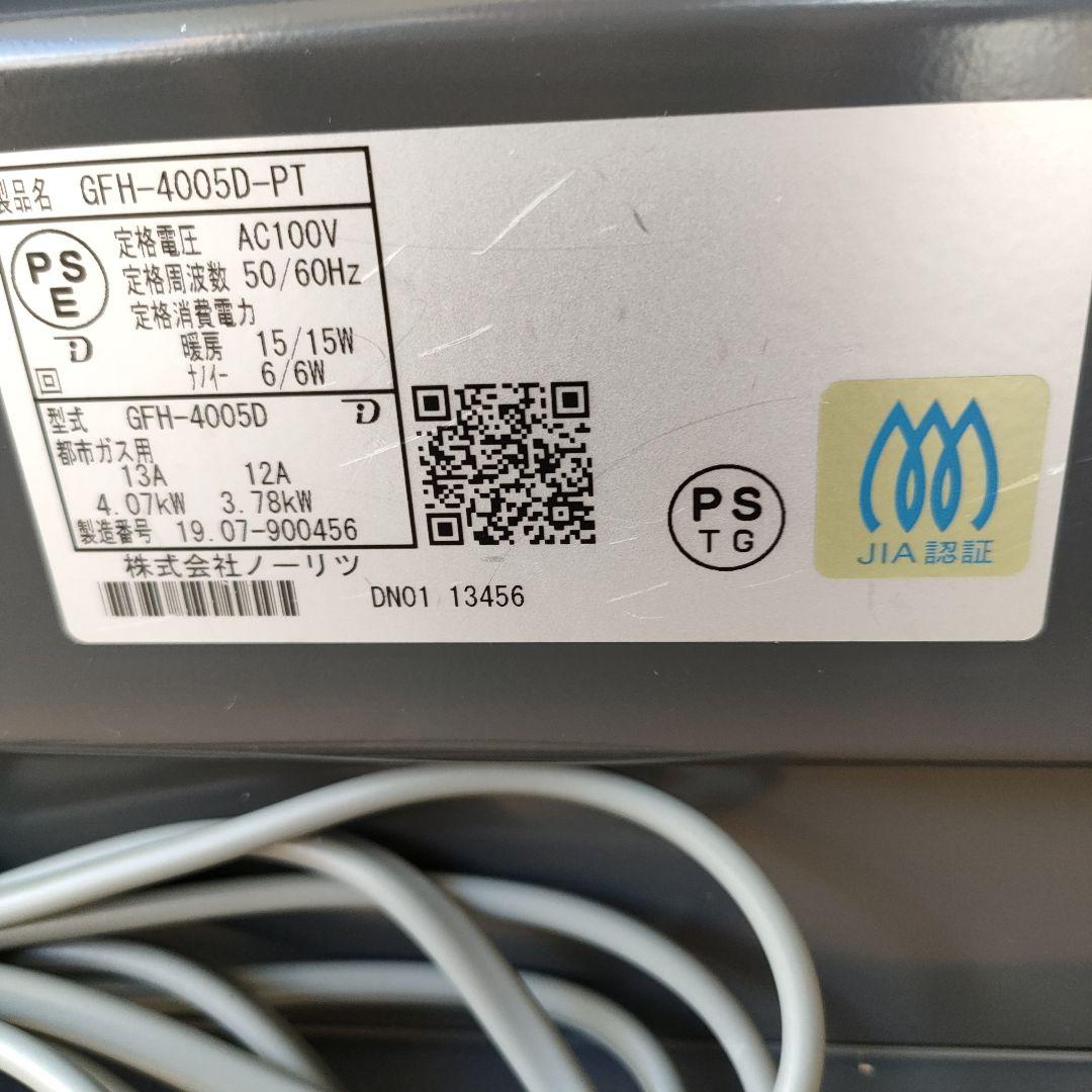 Cougarnao専用ノーリツ ガスファンヒーターGFH-4005D-PT