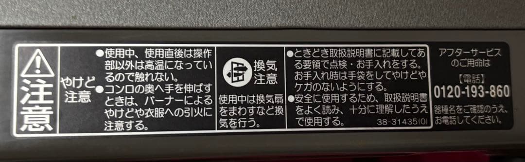 【新年特価】3合炊き炊飯器 &一口ガスコンロ（都市ガス用）　新生活２点セット