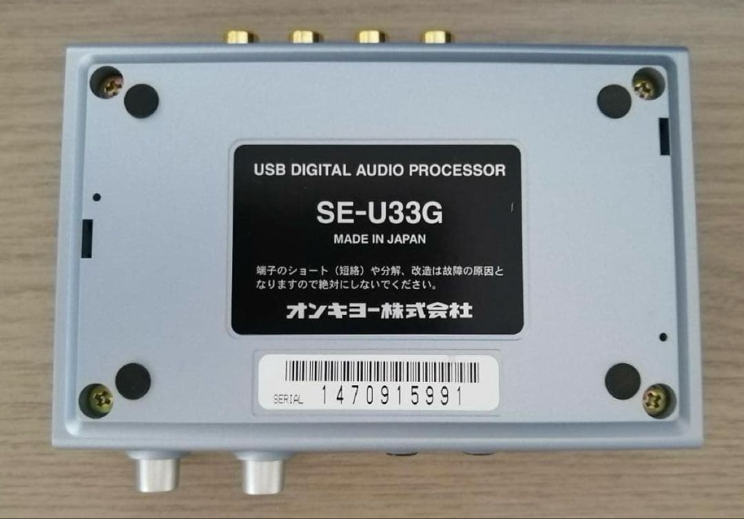 ONKYO SE-U33G WAVIO USBデジタルオーディオプロセッサ