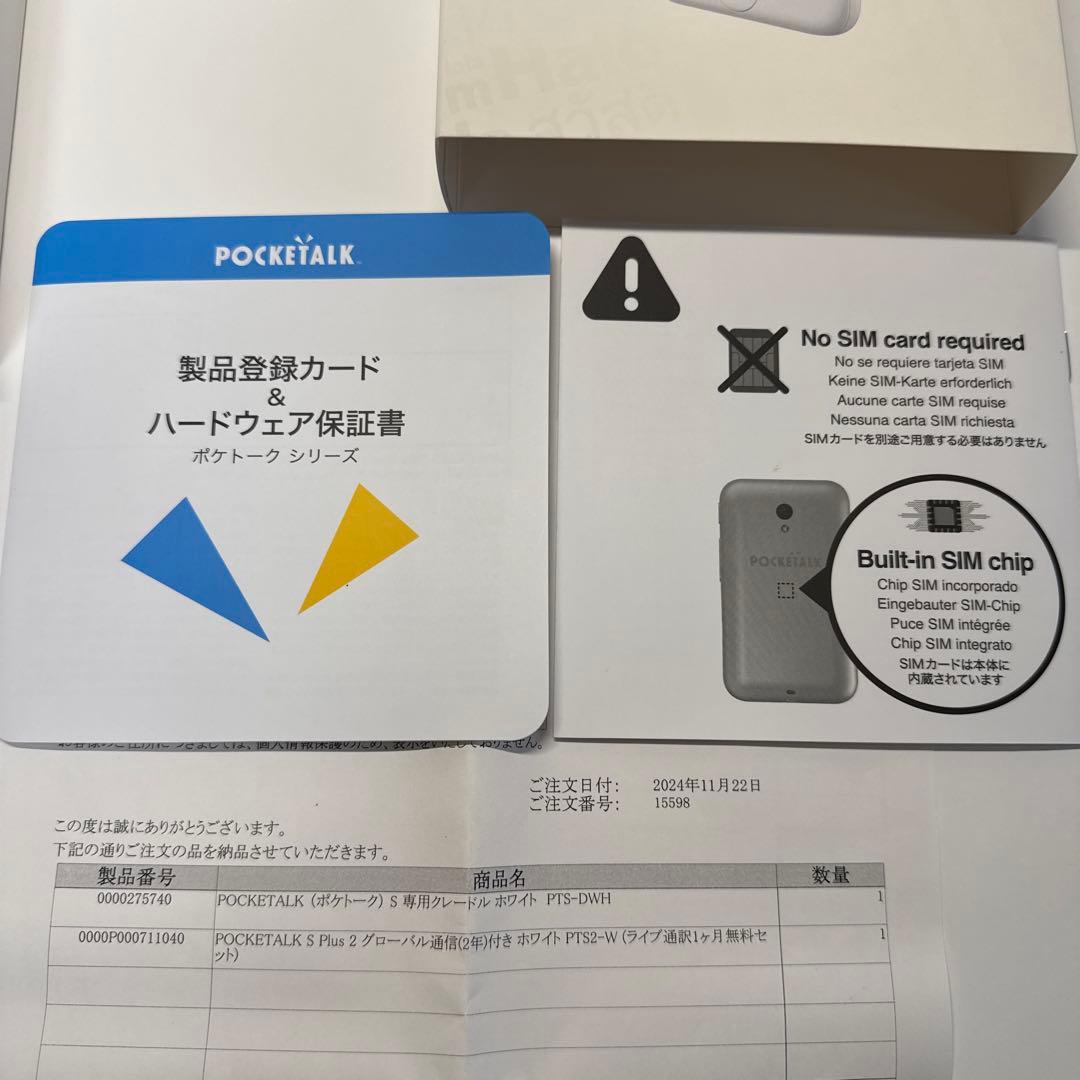 美品　ポケトークs2 plus