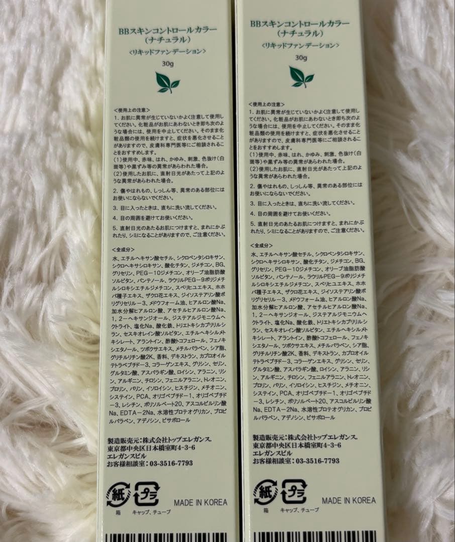 れい ハーバルピールBBスキンコントロールカラー