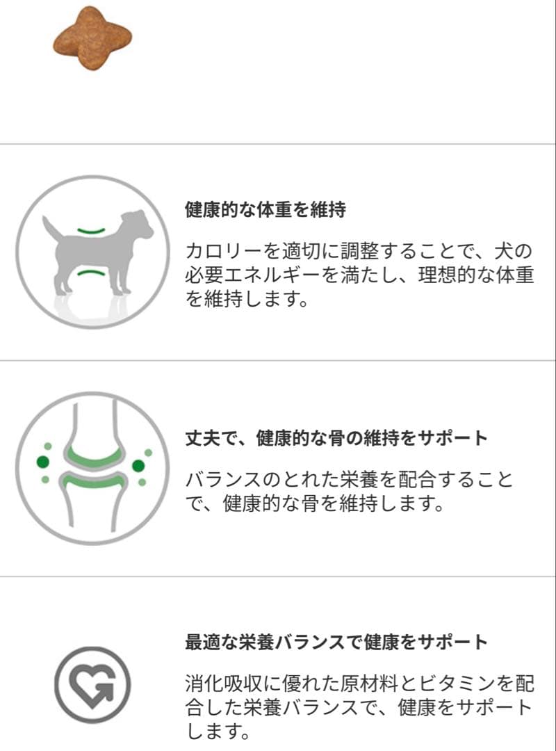 ロイヤルカナン小型犬用アダルト　インドア　大容量　多頭飼い