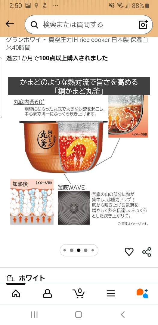 ☆2021年製☆東芝真空圧力IH炊飯器☆タッチパネル操作☆真空保温機能搭載