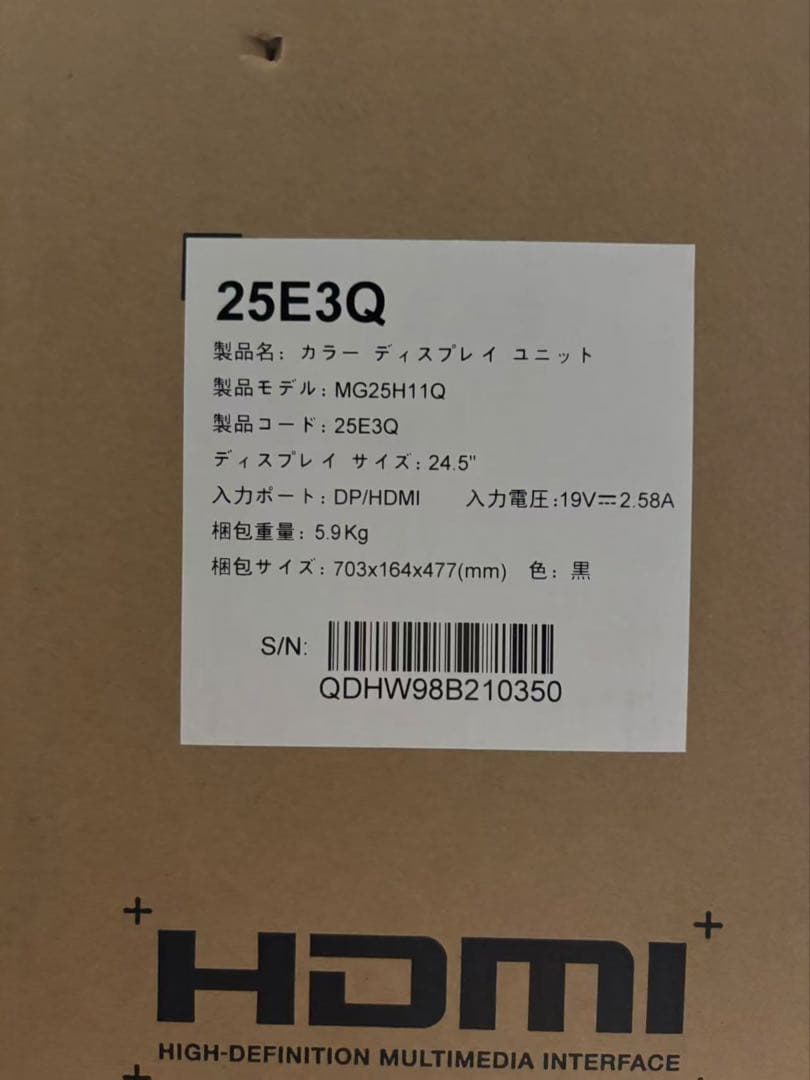 KOORUI25E3Qモニター24.5インチ2K144Hzゲーミングディスプレイ