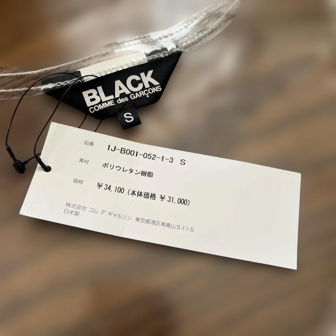 未使用タグ付き ブラックコムデギャルソン オーバーサイズ スローガンベスト S