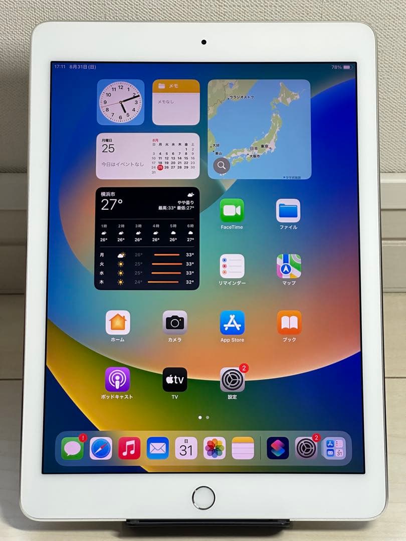 Apple iPad Pro 9.7インチ 32GB シルバー Wi-Fiモデル