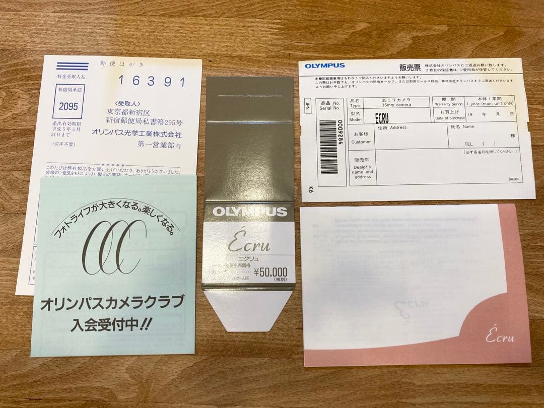 【希少】OLYMPUS Ecru オリンパス エクリュー