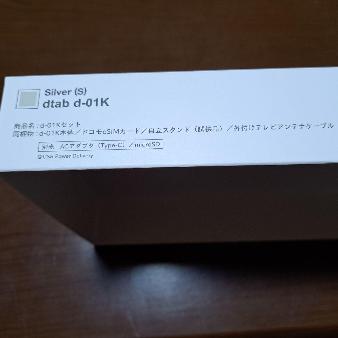 docomo dtab-d-01K タブレット(美品)