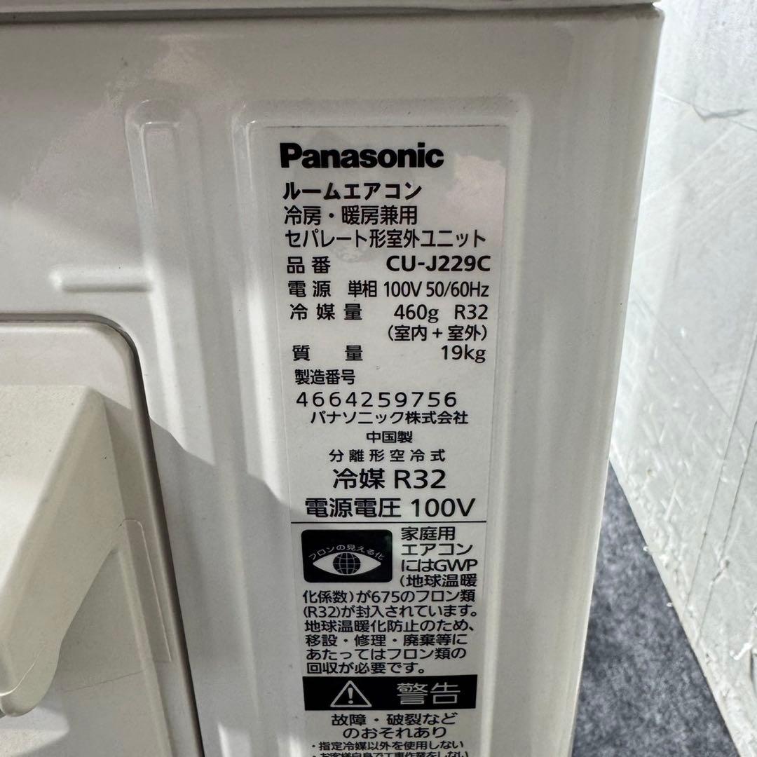 Panasonic ルームエアコン 6畳用 2018年製 一人暮らし d5257