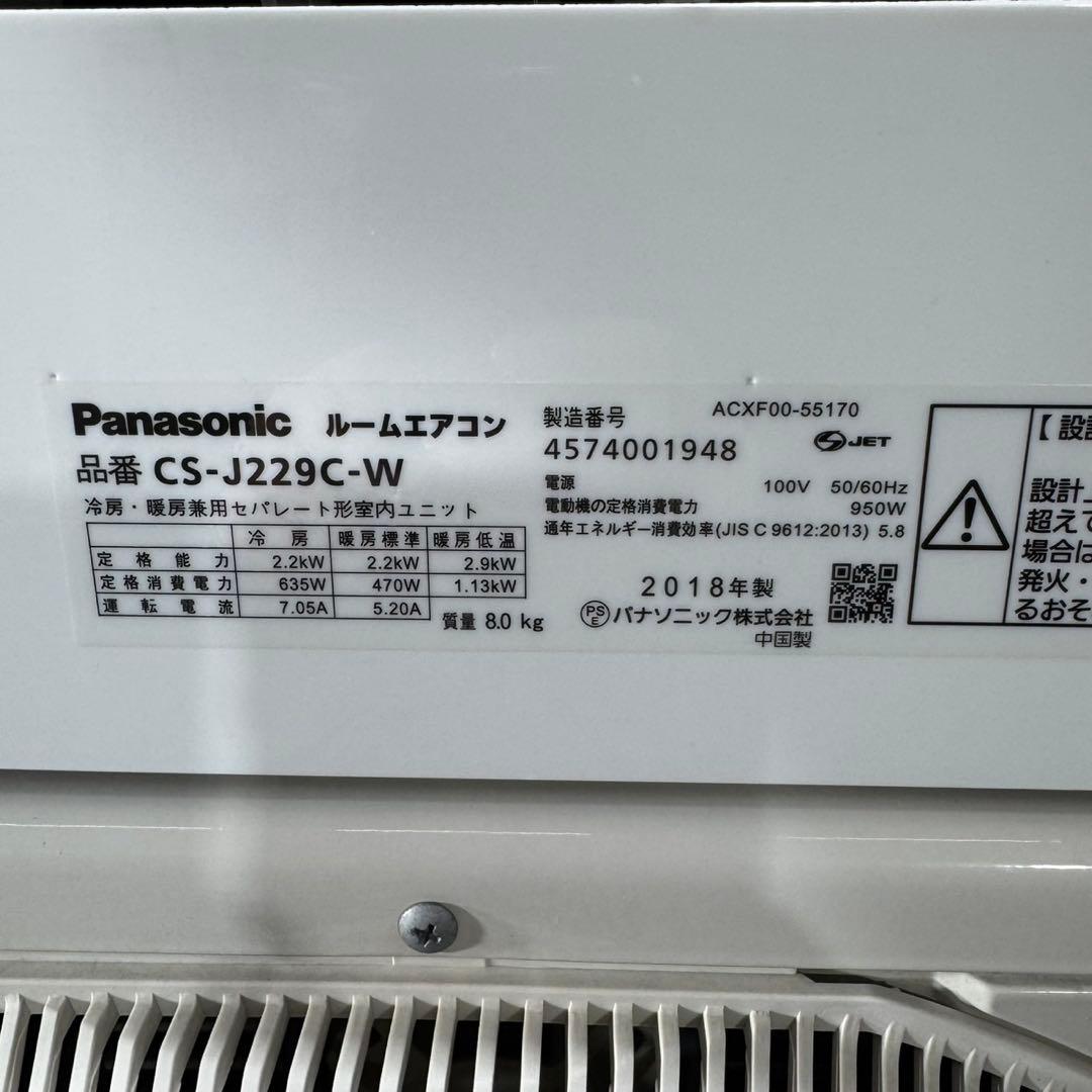 Panasonic ルームエアコン 6畳用 2018年製 一人暮らし d5257