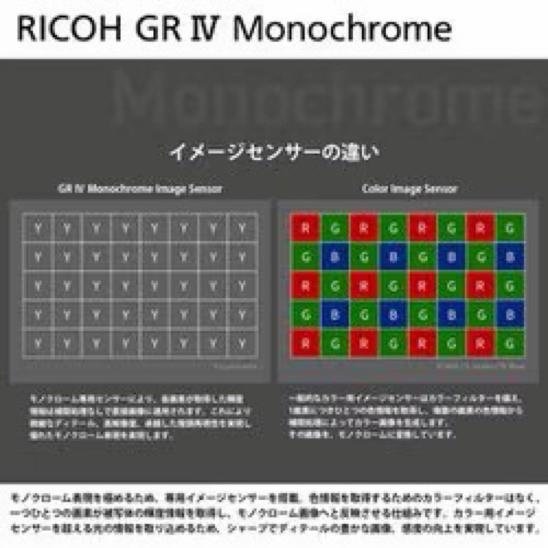 RICOH GR IV Monochrome 新品未使用
