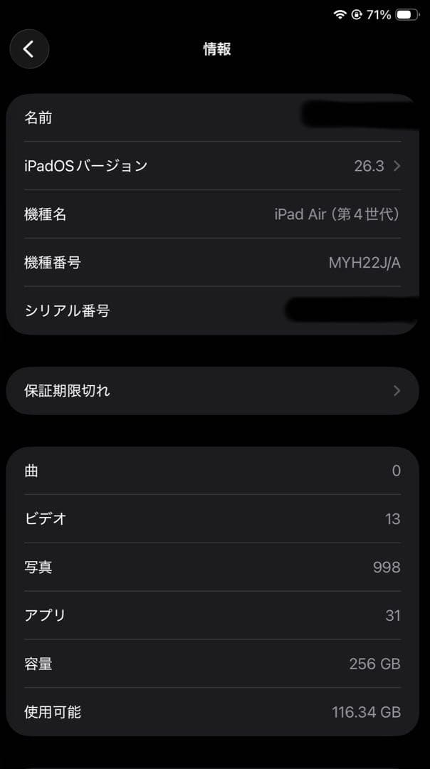iPad Air cellular 256GB第4世代