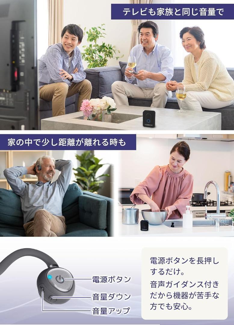 【Pit Bull】コデオン 集音器 CODEON 集音器 骨伝導