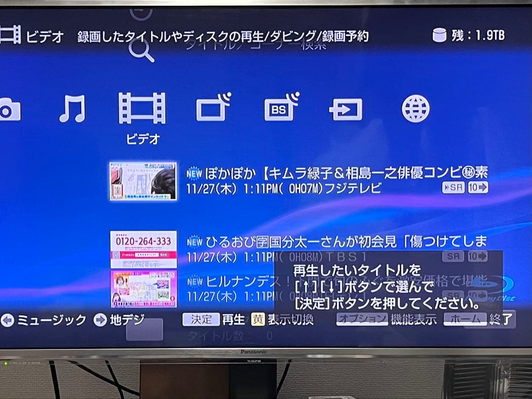 2TB 3番組録画　ソニー　ブルーレイレコーダー　BDZ-EW2200