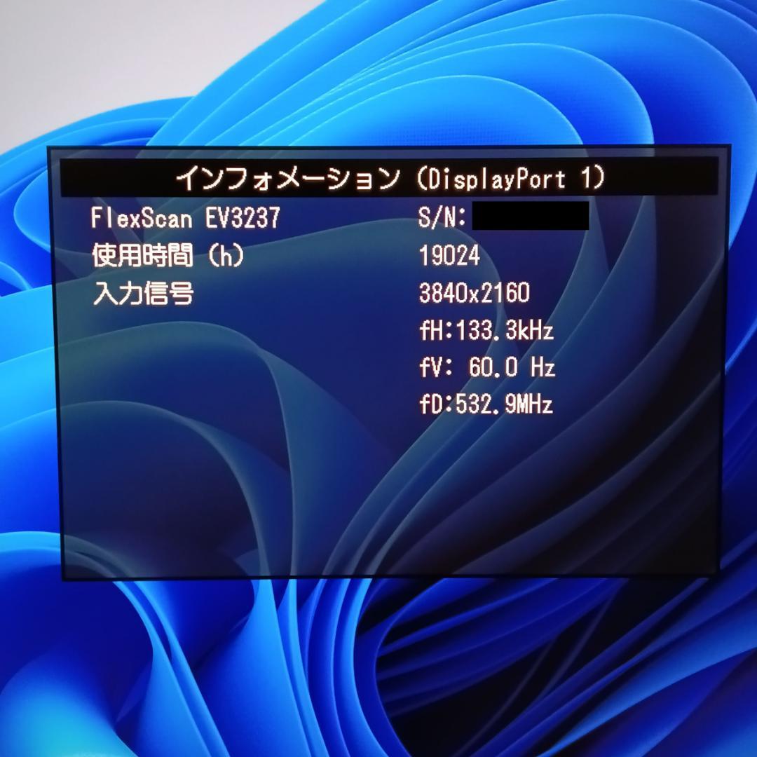 EIZO FlexScan EV3237-GY 31.5インチ セレーングレイ