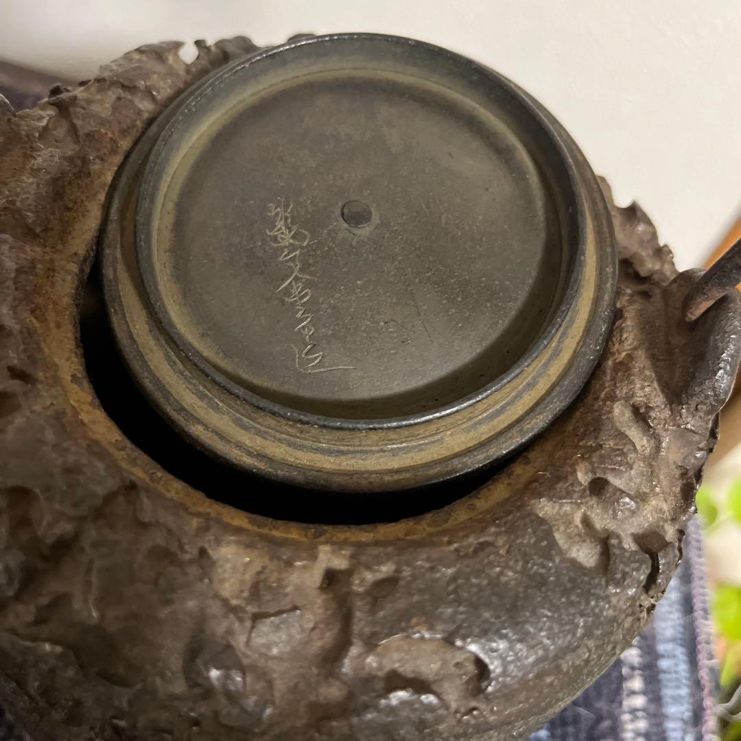 龍文堂　造　岩場　蟹紋　鉄瓶　ジャンク