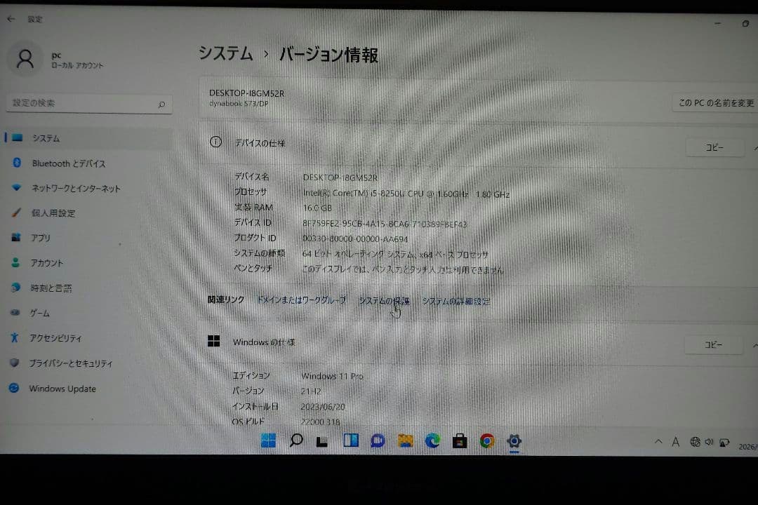 東芝 第8世代 i5 16GB 新品SSD512GB Win11+おまけ