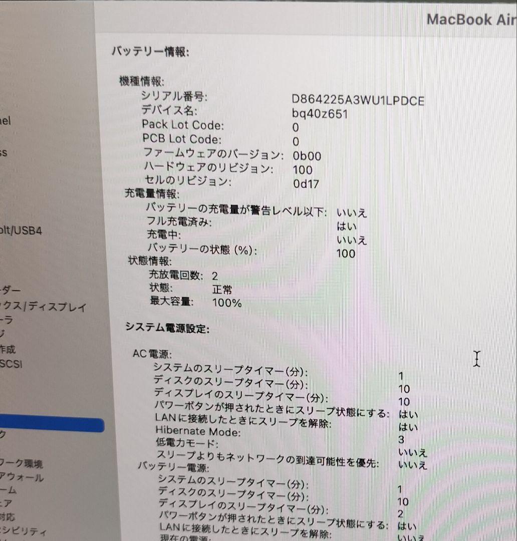 2024 MacBook Air M3チップ、15インチ