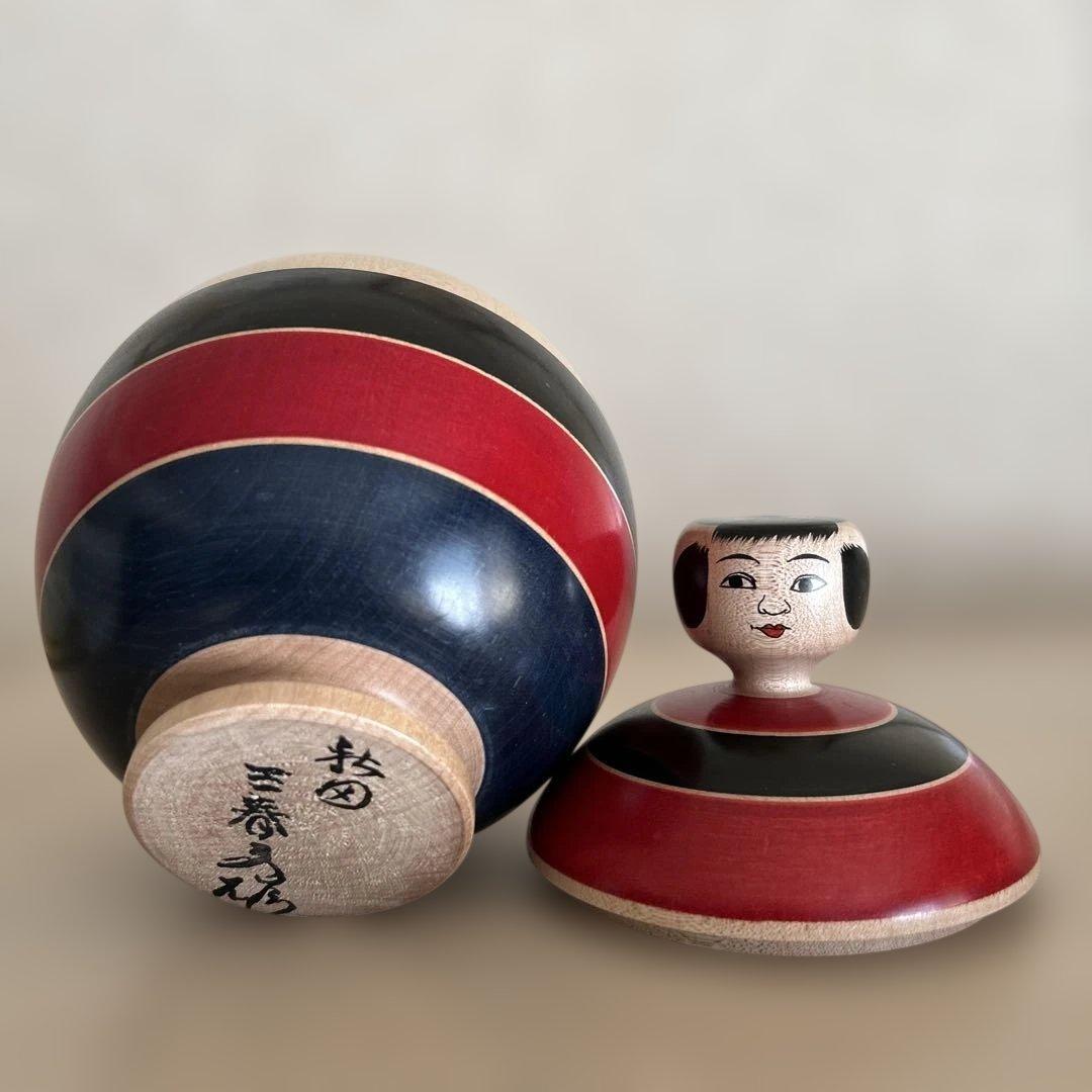 三春文雄工人 こけし 【蓋付き子持ちえじこ】