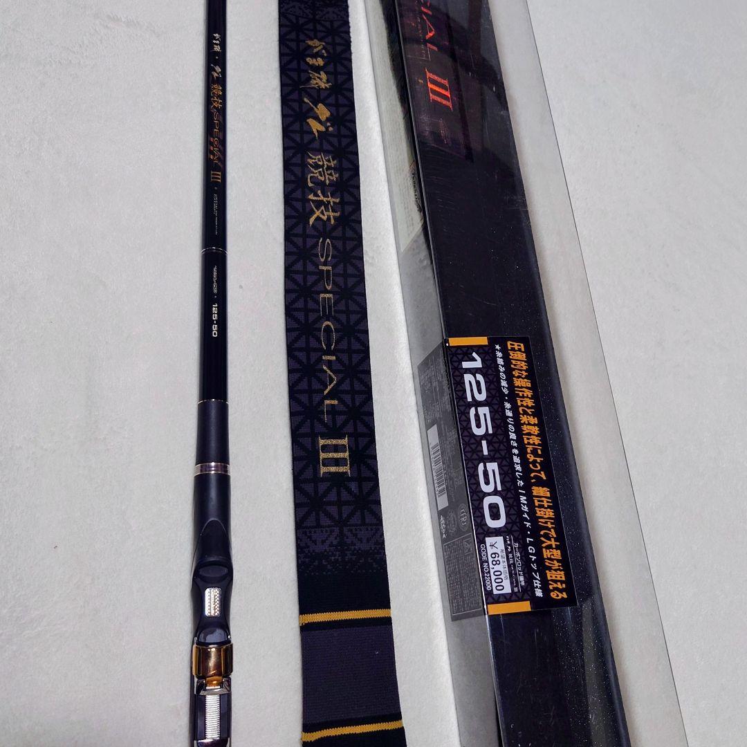がま磯　グレ競技SPECIAL III 125-50