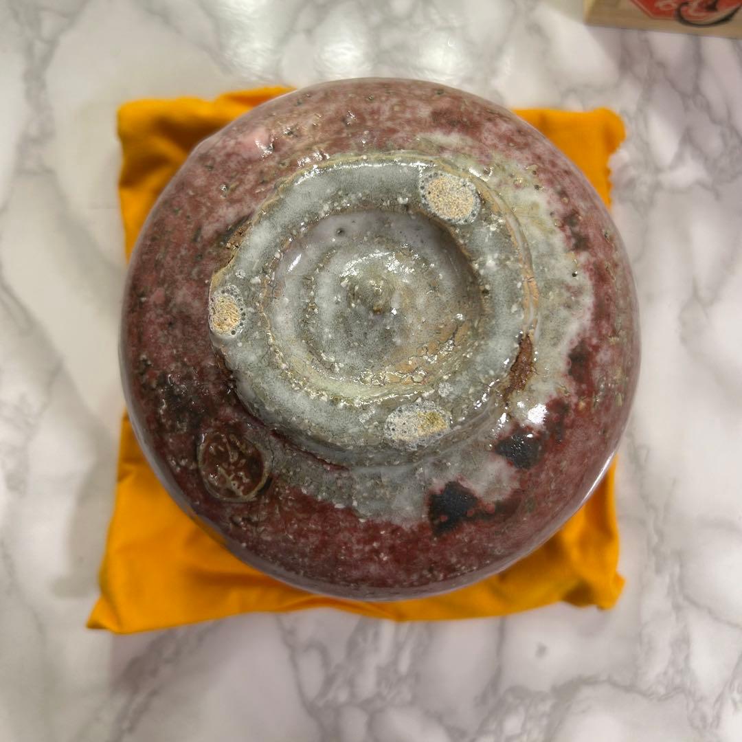 萩焼 茶碗 山根清玩作 共箱・栞付き