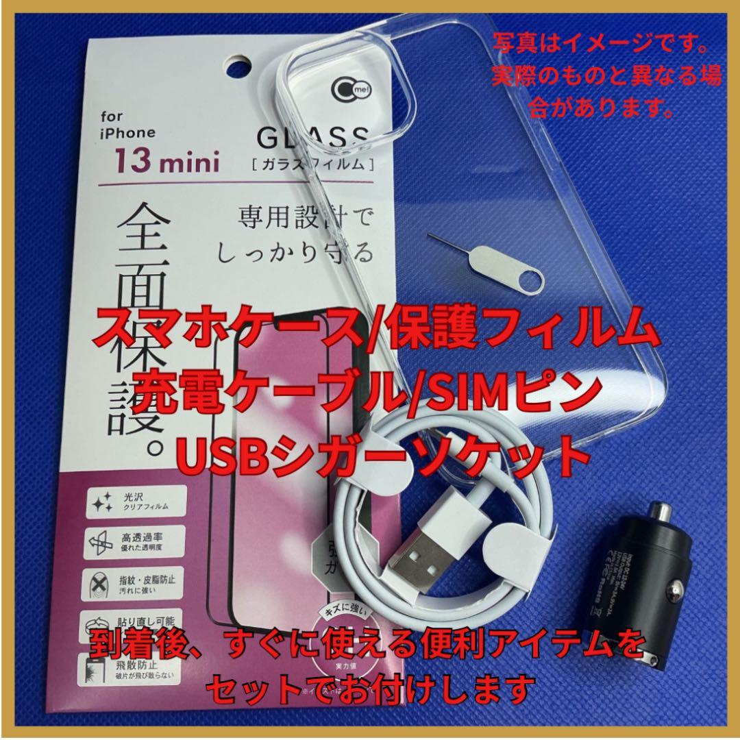 【美品】iPhone13 128GB ￼新品バッテリー100%SIMフリー