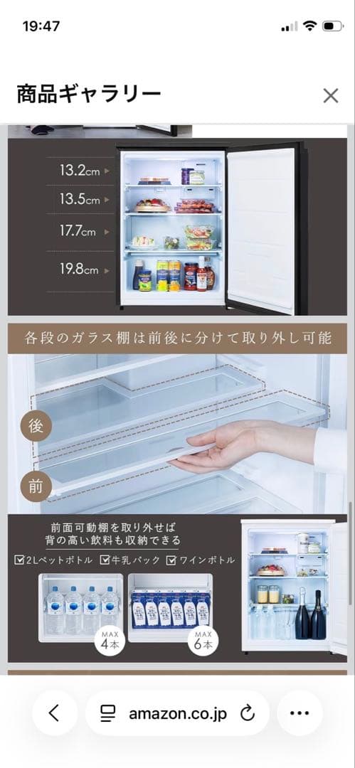 アイリスオーヤマ冷蔵庫　ブラック