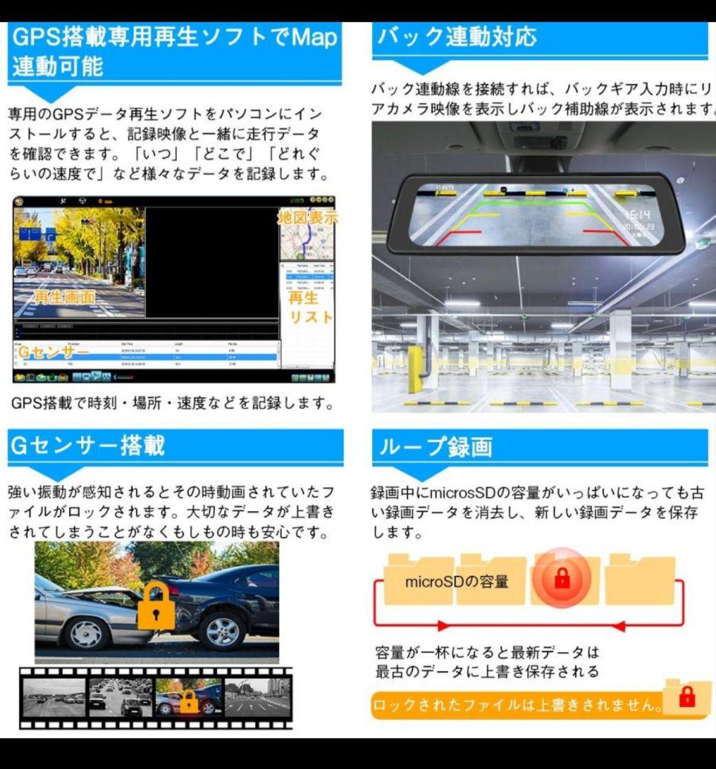 ミラー型　ドライブレコーダー デジタルインナーミラー