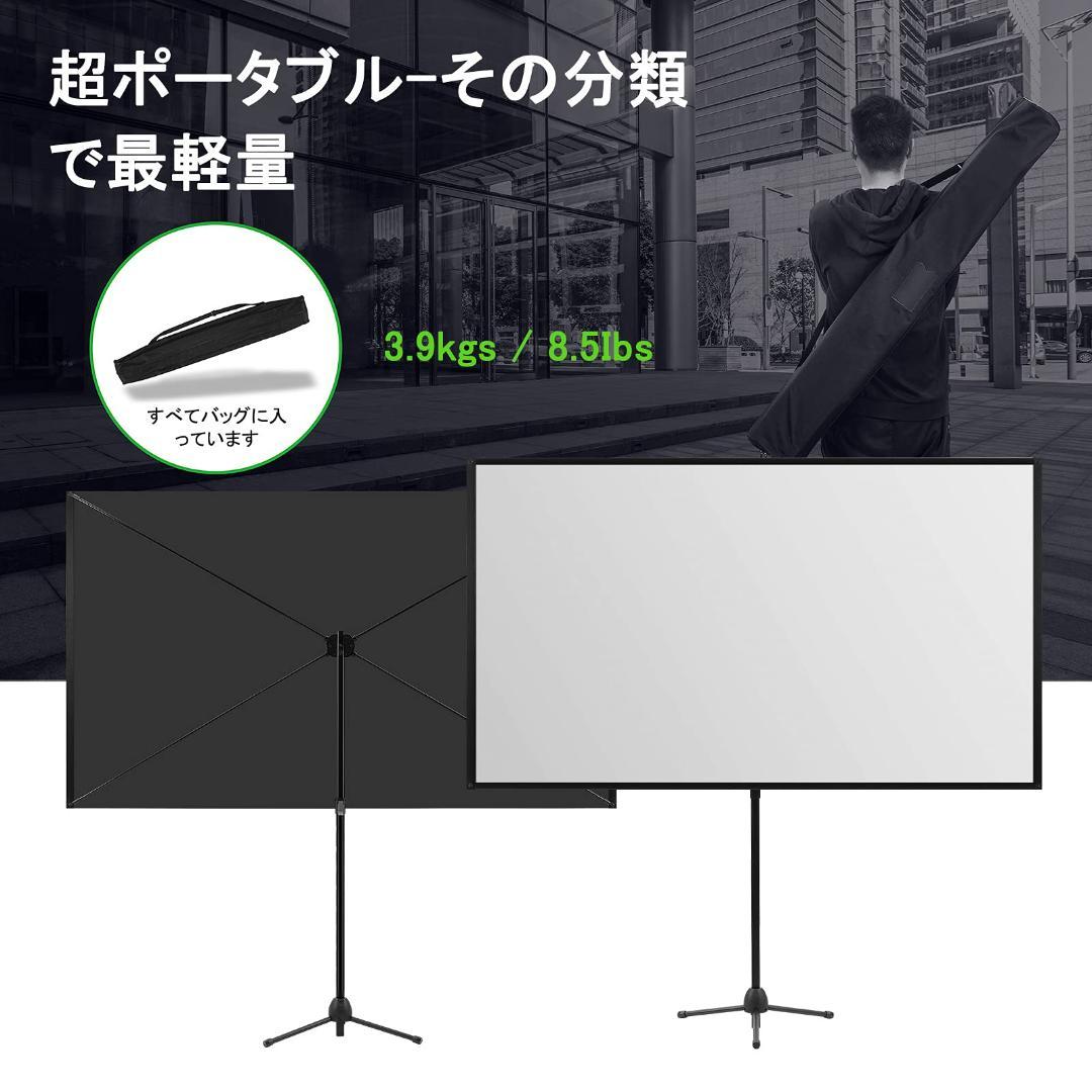 プロジェクター用 自立式 ホームシネマ 80インチ スクリーン