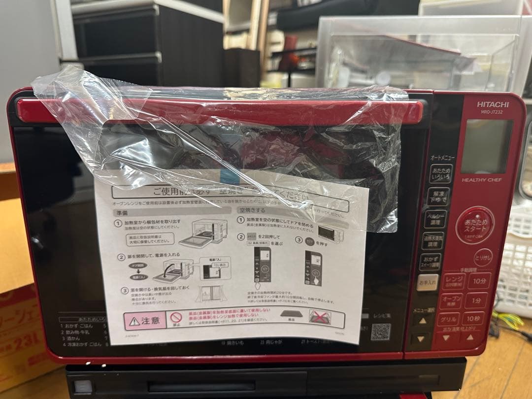 HITACHI MRO-JT232R オーブンレンジ 23L レッド