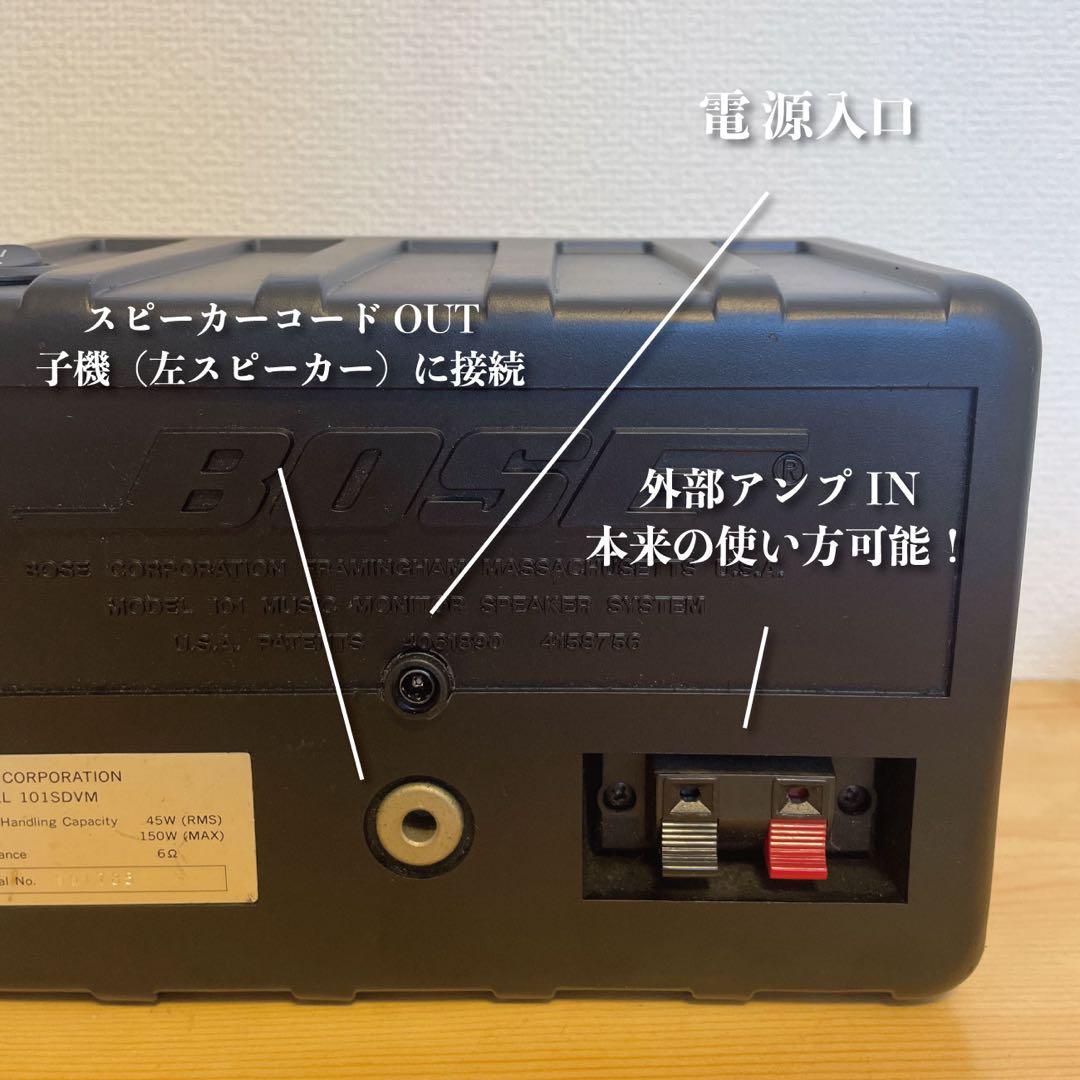 BOSE 101SD Bluetoothスピーカー 2162