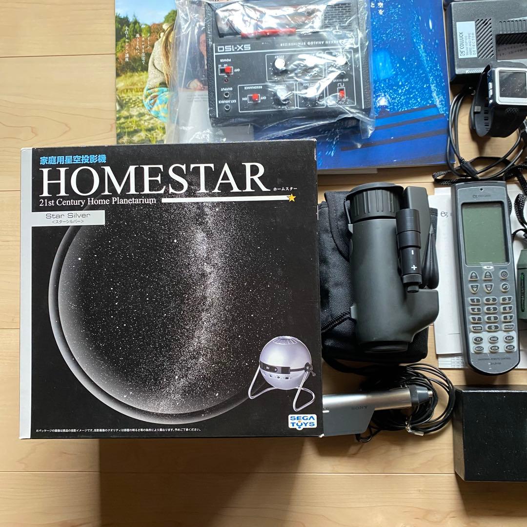 ホームスター、ZenitNV、大人の科学、モース硬度計などまとめ売り