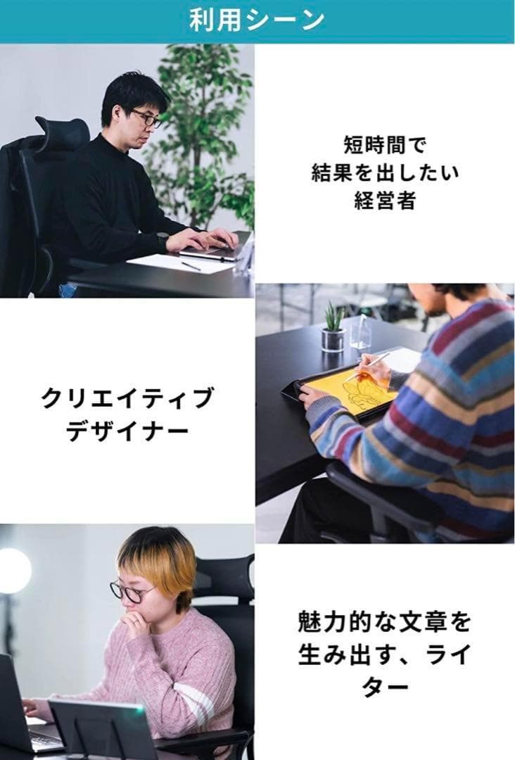m*o様 人間工学に基づいて作られた、姿勢を保つ超集中ワークチェアGrowSpi