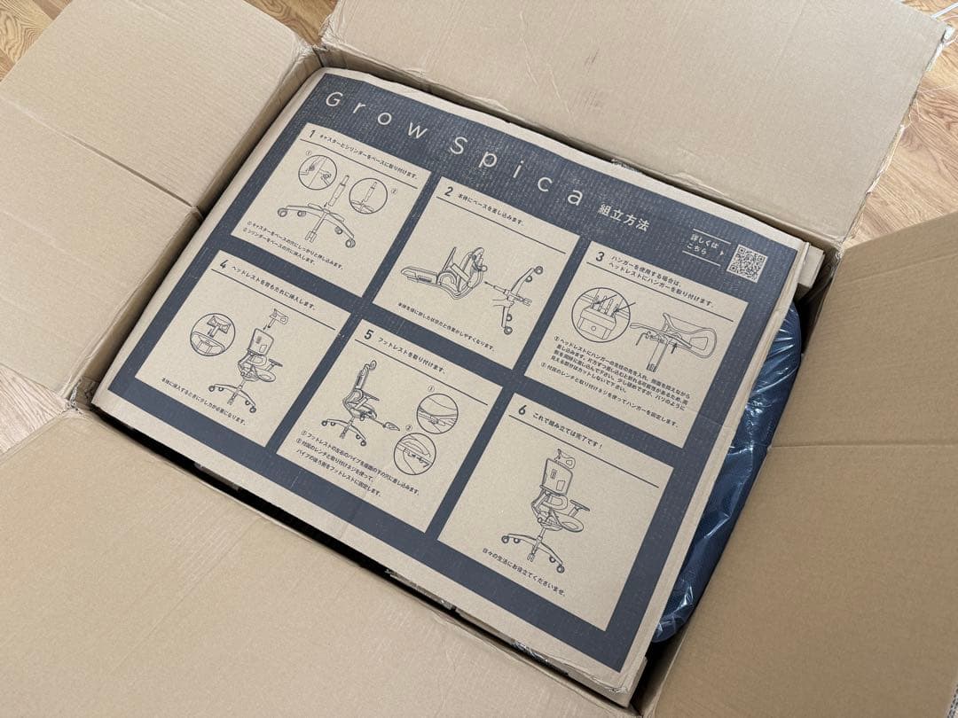 m*o様 人間工学に基づいて作られた、姿勢を保つ超集中ワークチェアGrowSpi